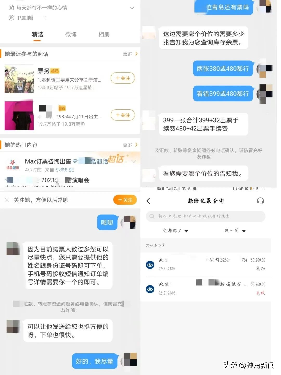 订票怎么拿票 (开通购票渠道)