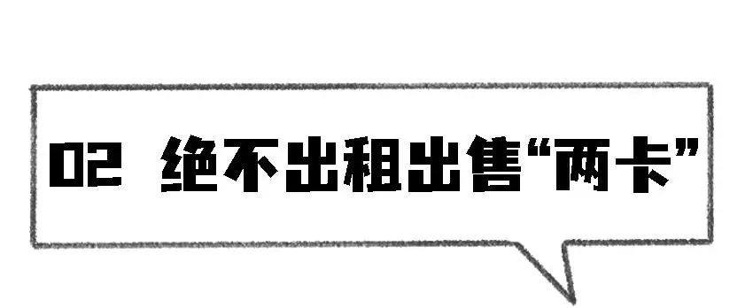 五大对策教你如何反诈防骗,反诈的10个秘诀