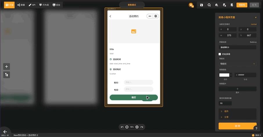zion如何添加文件,zion无代码开发平台如何添加图片