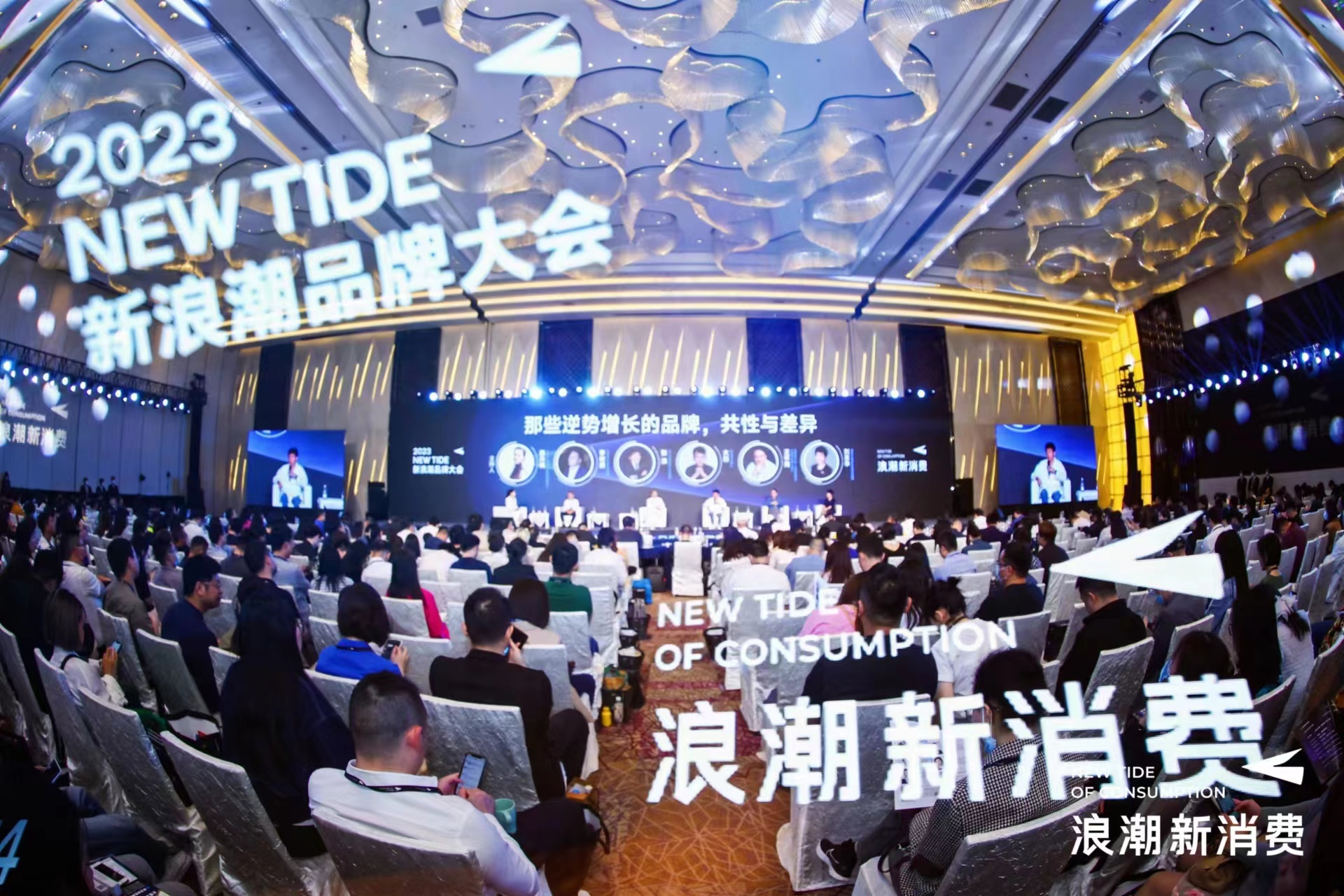 宝付携支付+消费综合解决方案亮相新浪潮品牌大会