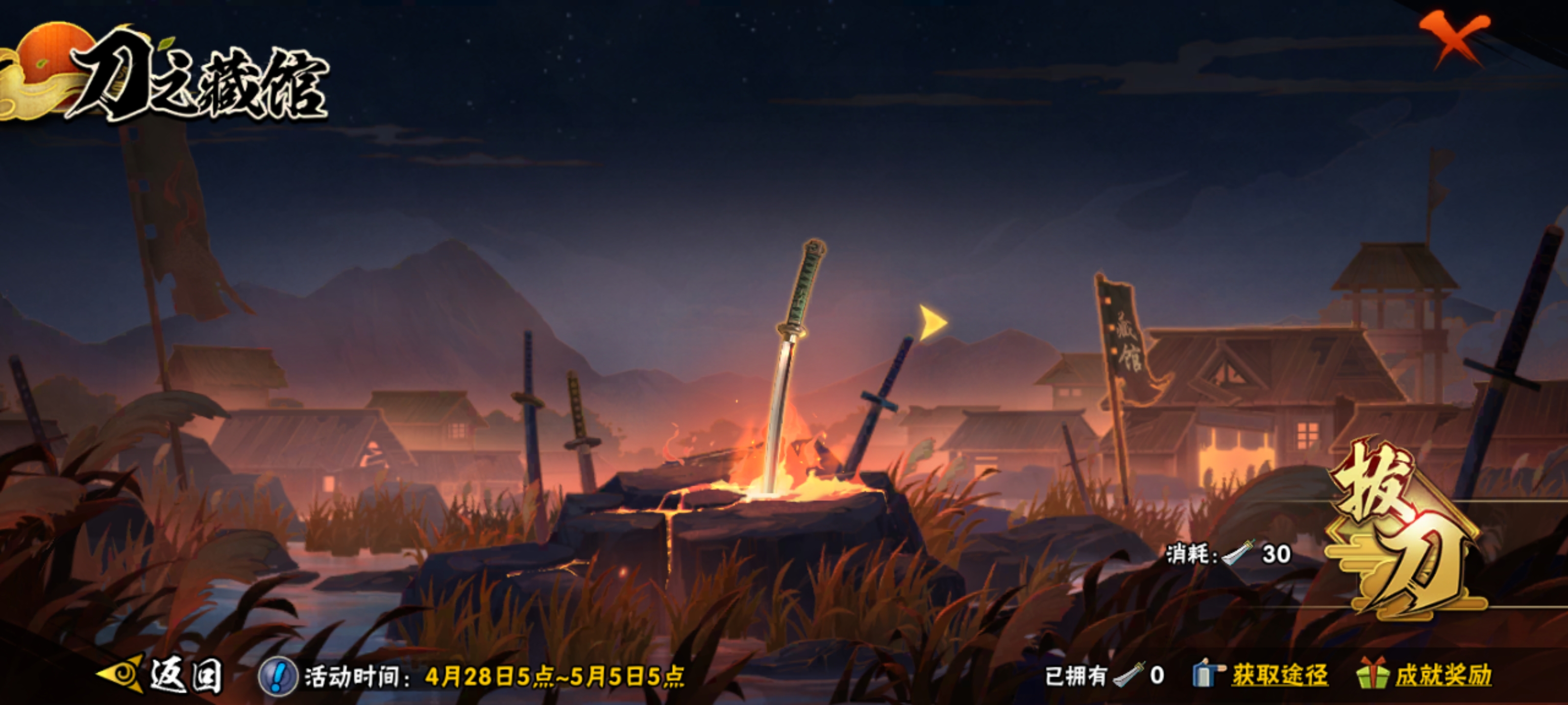 火影忍者手游10月3号活动攻略,火影忍者手游8月5号活动攻略