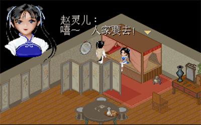 仙剑奇侠传1游戏开头简谱,仙剑奇侠传1游戏手机版重制版