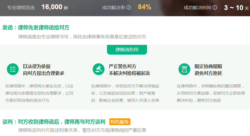 律师催账最有效的话语,律师催账靠谱吗