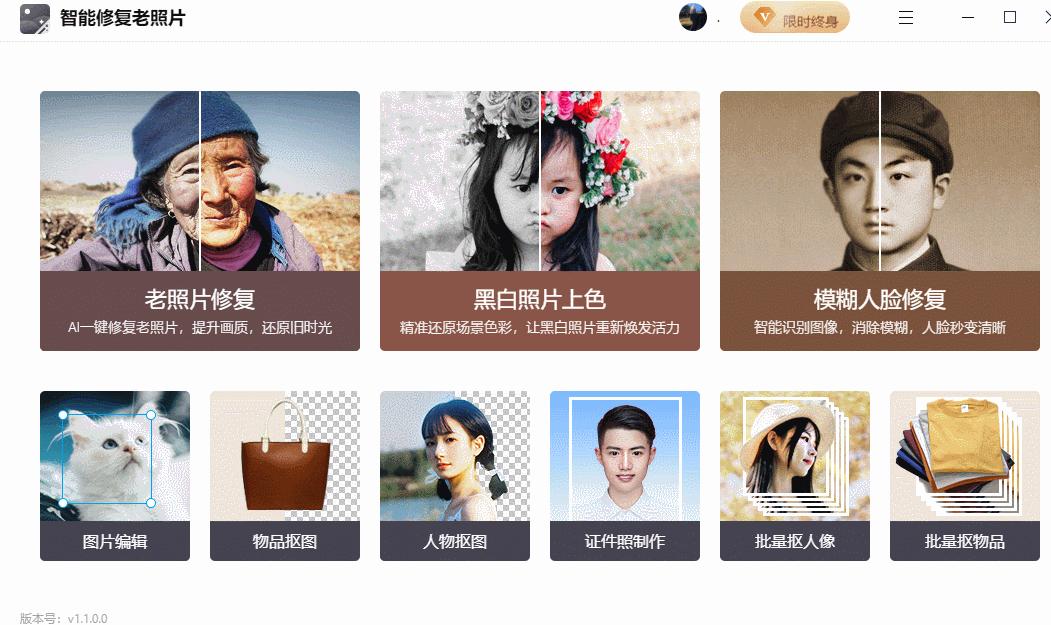 修图黑科技图,修图黑科技教程