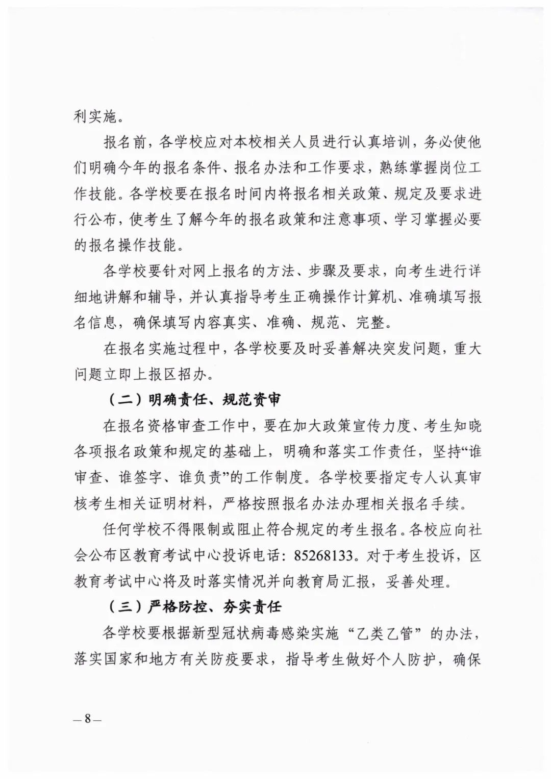 西安2023中考报名时间及提交资料,西安2024中考报名资格审核明细