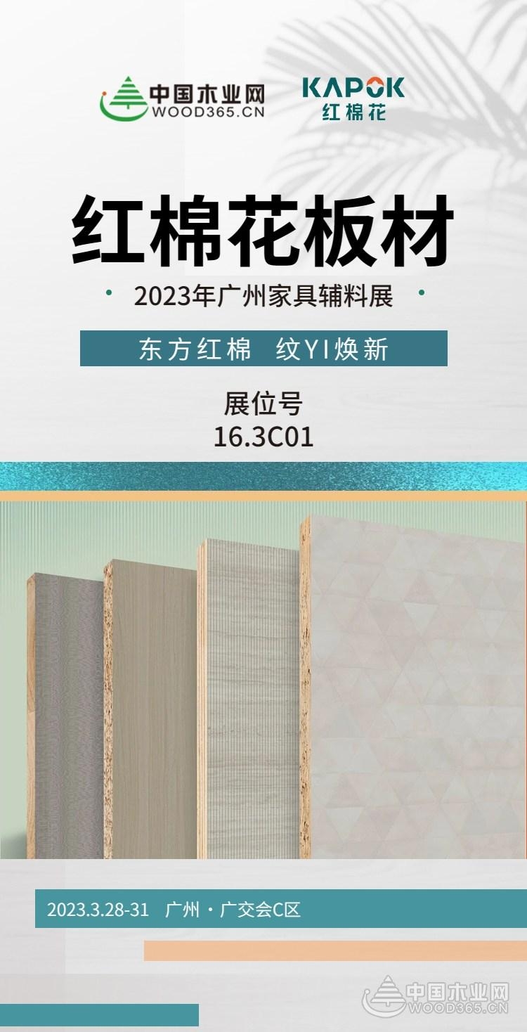 2023广州家博会直播现场,2023年广州华夏家博会夏季展