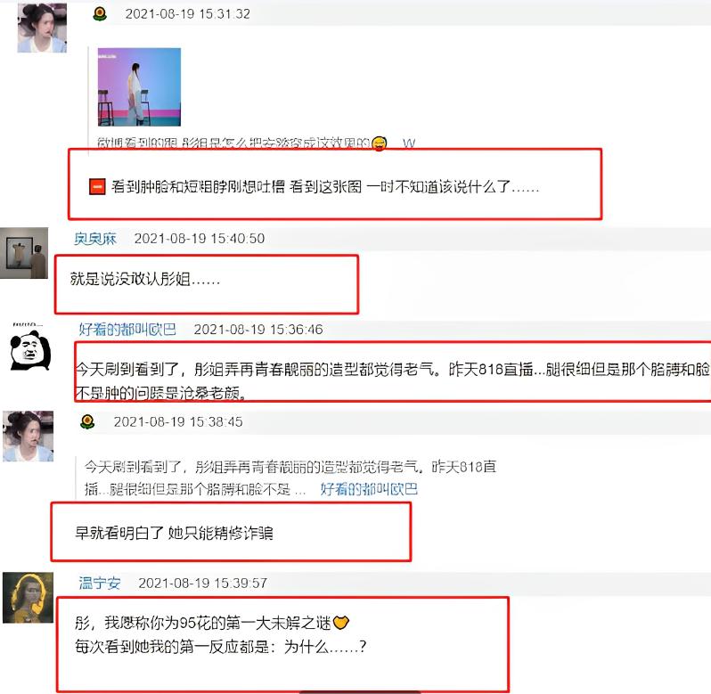 关晓彤为谁挡热搜,关晓彤烂大街造型