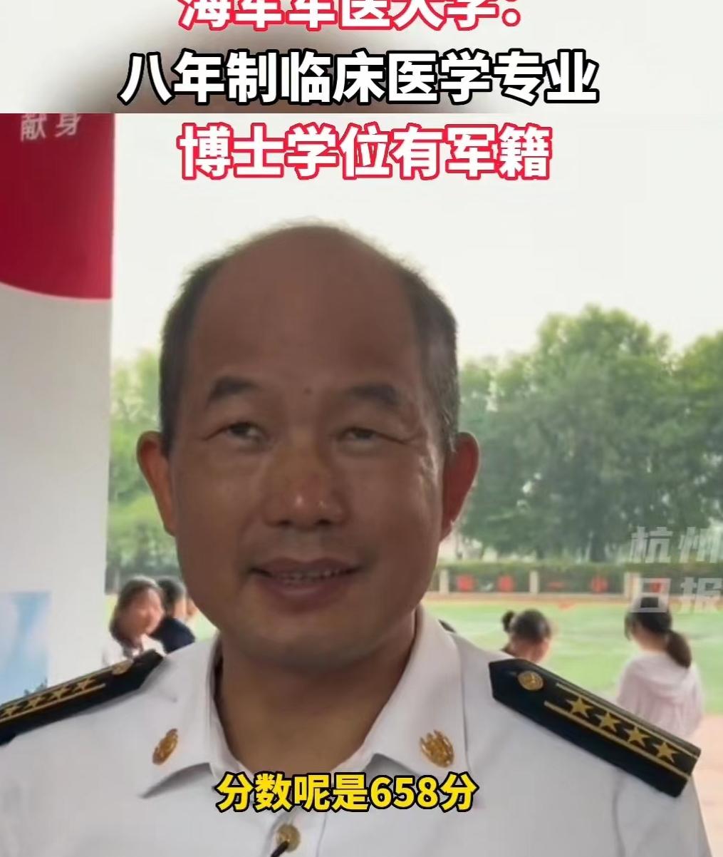 海军军医大学硬核招生：有军籍博士学位，4年后月薪1万，名额有限