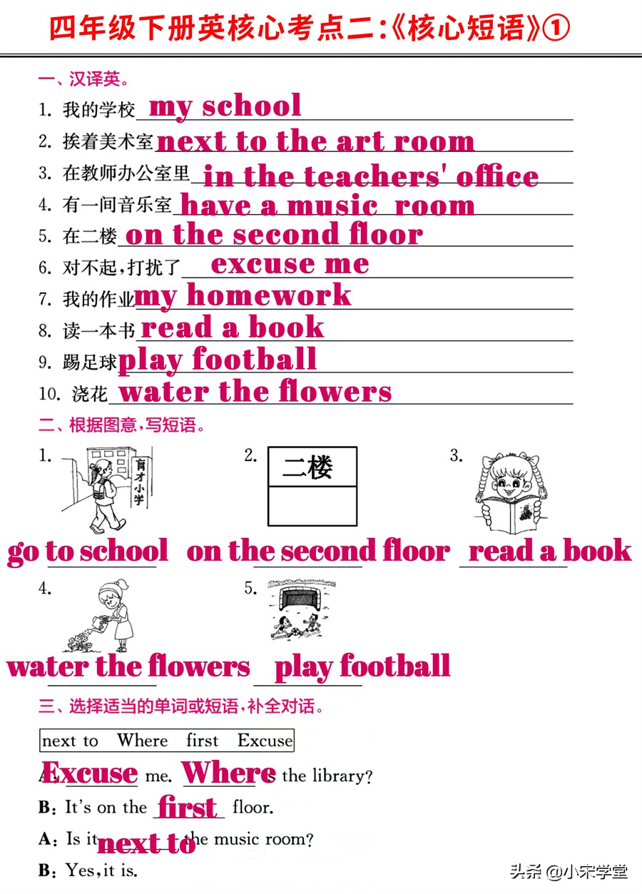 牛津版四年级下册英语句型练习题,北京版英语四年级上册句型总结