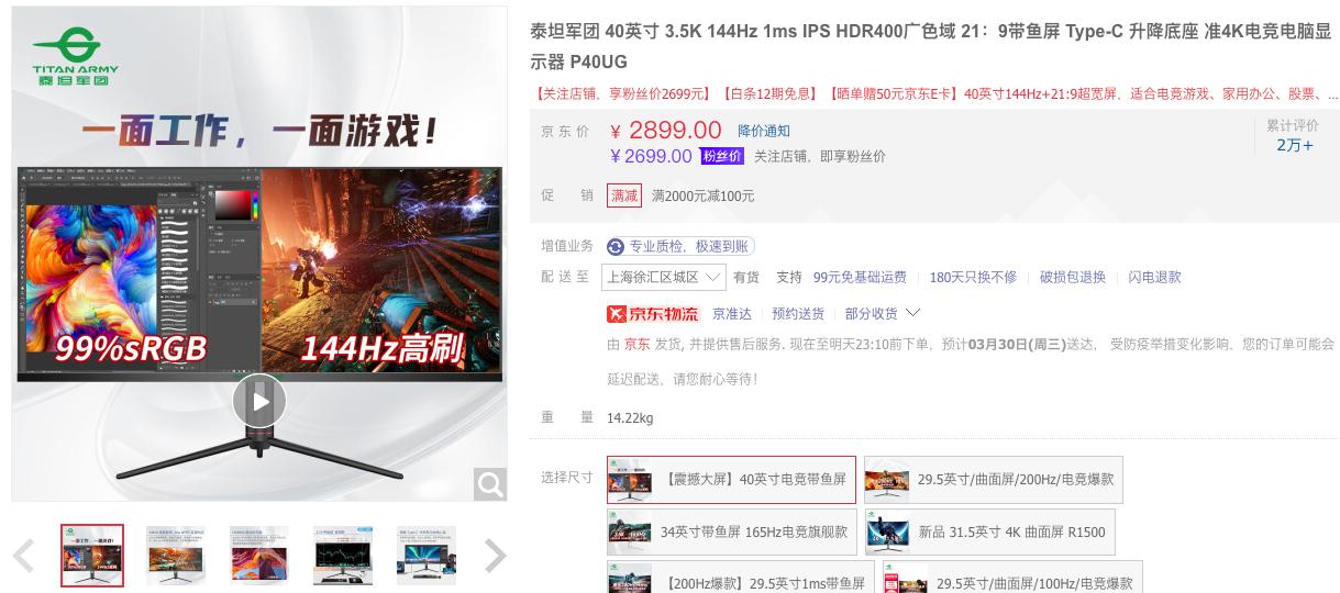 实测!告诉你,选27寸还是40寸超大尺寸显示器?144Hz/1ms/4k