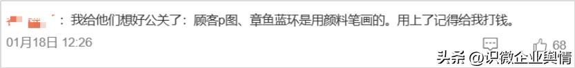18年企业负面事件,2023工信企业舆情事件