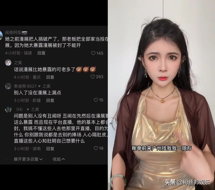 摆摊卖煎饼仍被质疑擦边，“狗头萝莉”回应女粉丝，建议报警举报
