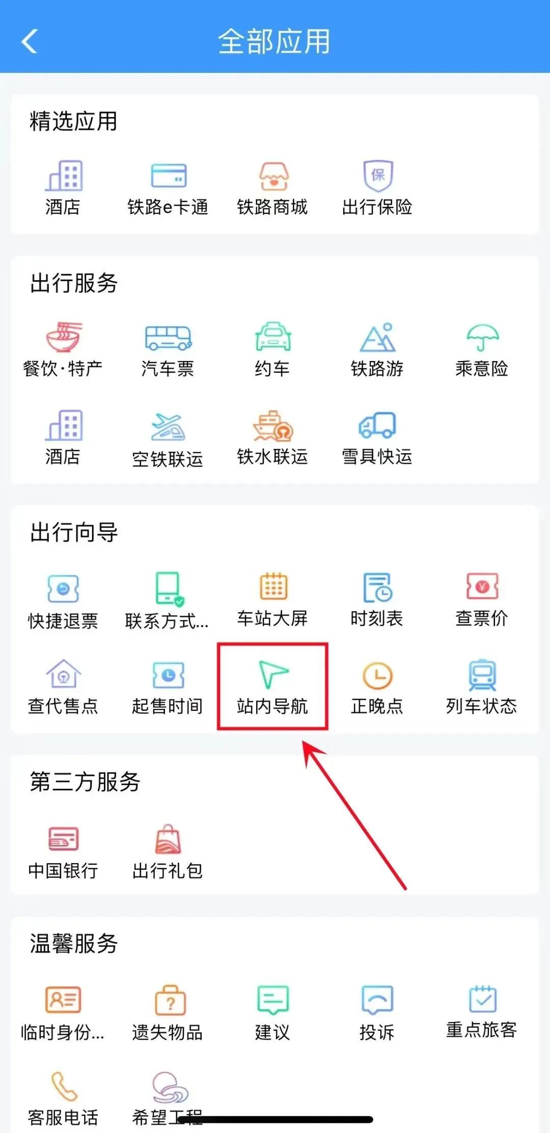 车站gps定位有什么功能,地铁里面怎么定位gps