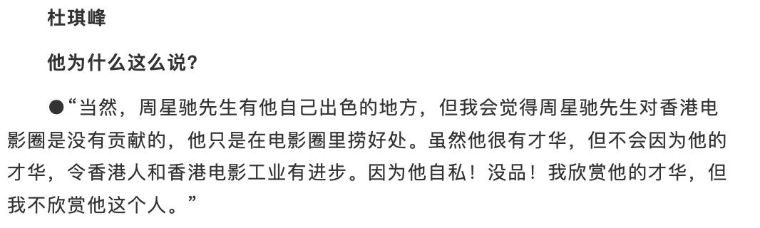 不是因为周星驰放弃了吴孟达,周星驰吴孟达遗憾