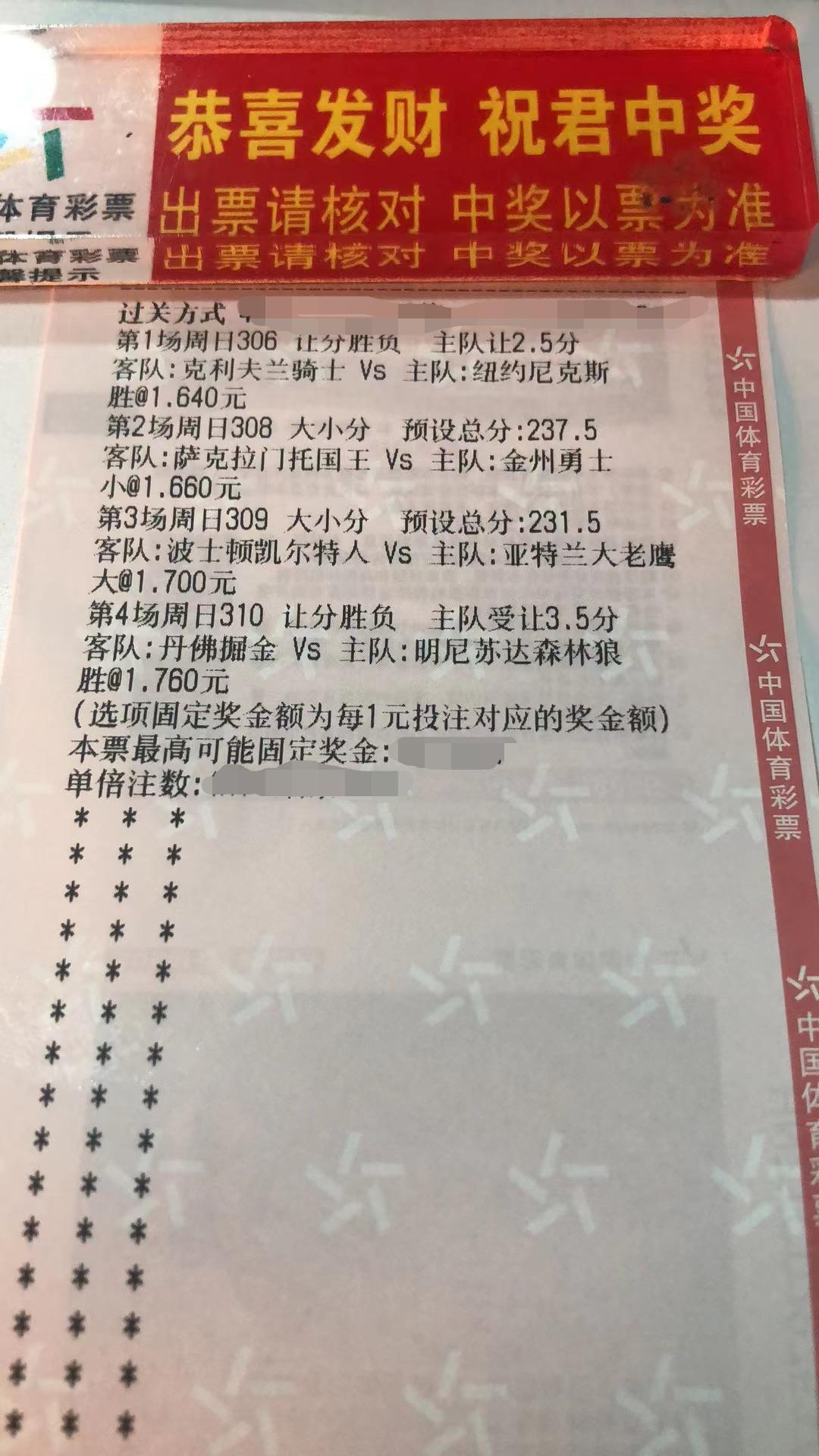 2022年4月30号nba胜负预测,竞彩篮球周四推荐