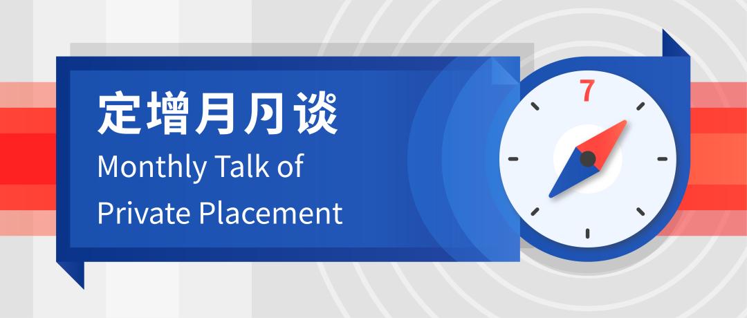 财通基金定增套利,财通定增业绩