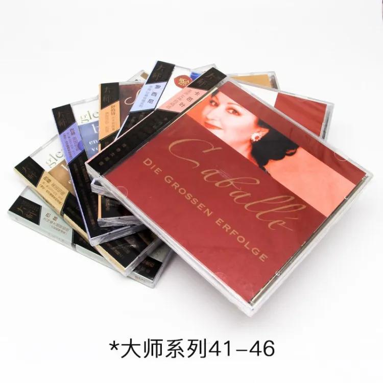 大师系列全套cd,大师系列cd
