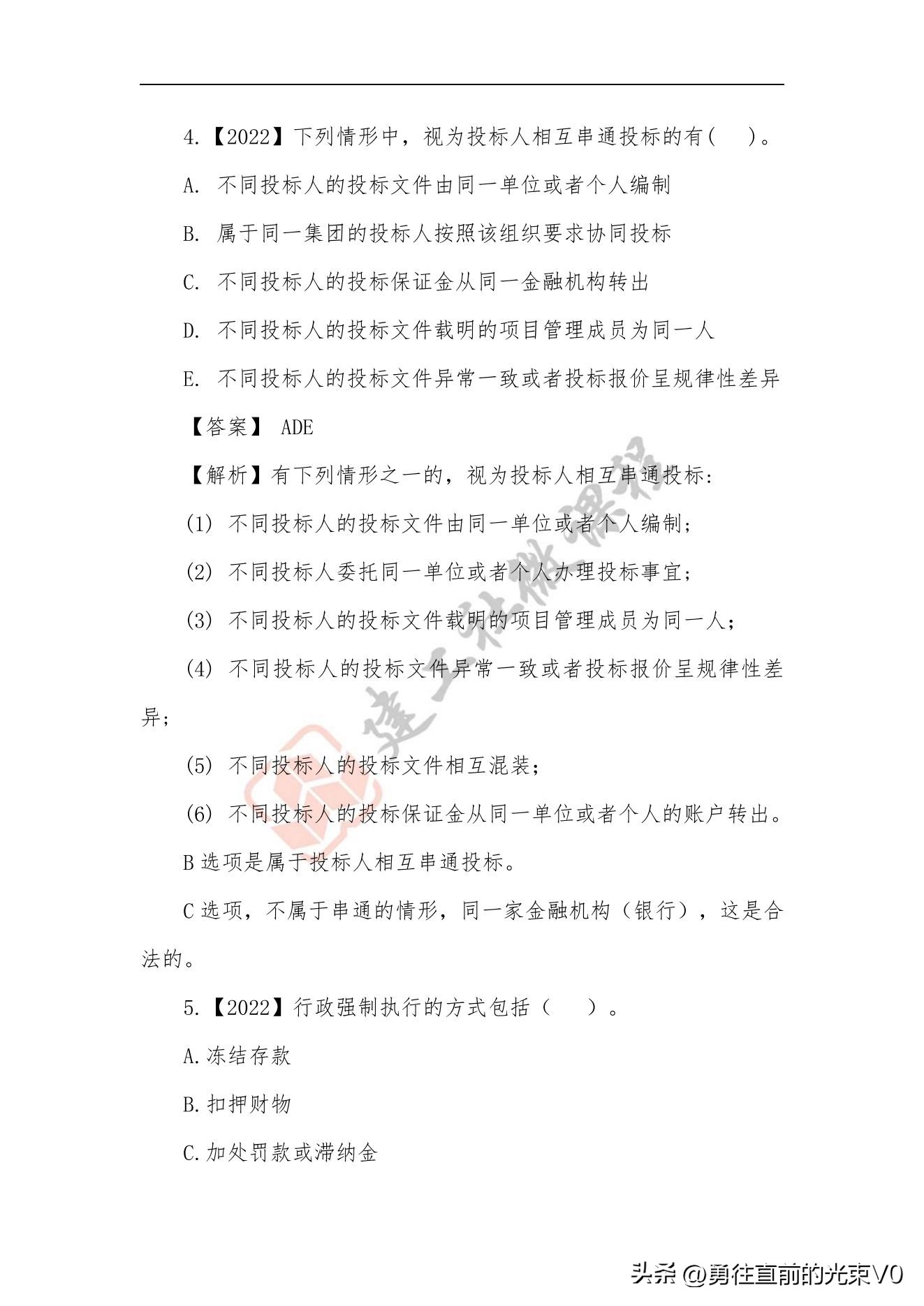 2024年一建实务章节考点,2023一建法规速记口诀