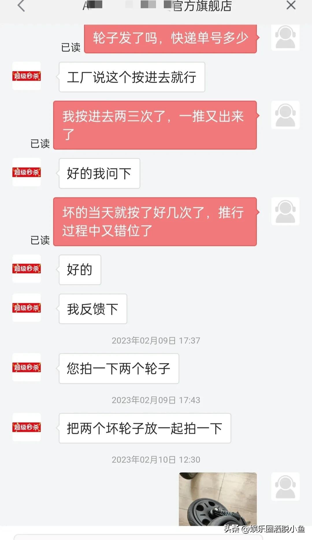 请分享在购物中的售后服务经历,最差的一次购物体验