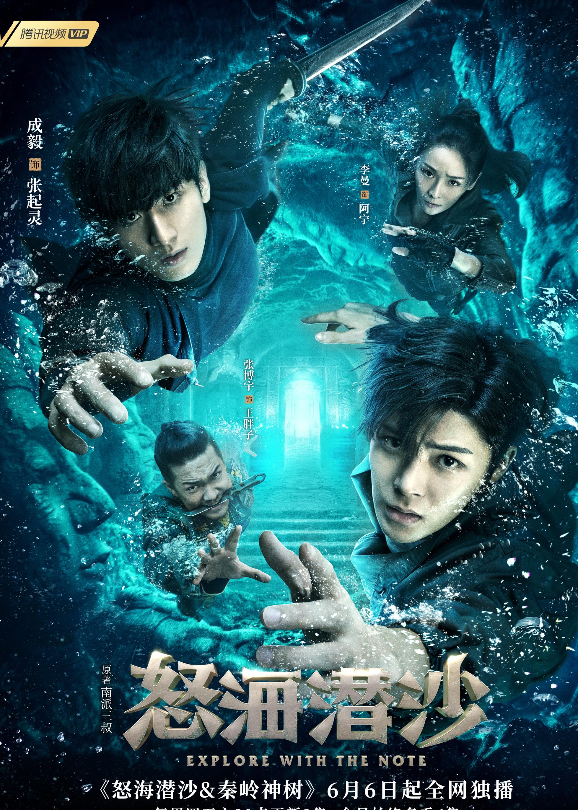 悬疑新剧盗墓笔记系列,类似于盗墓笔记的悬疑小说