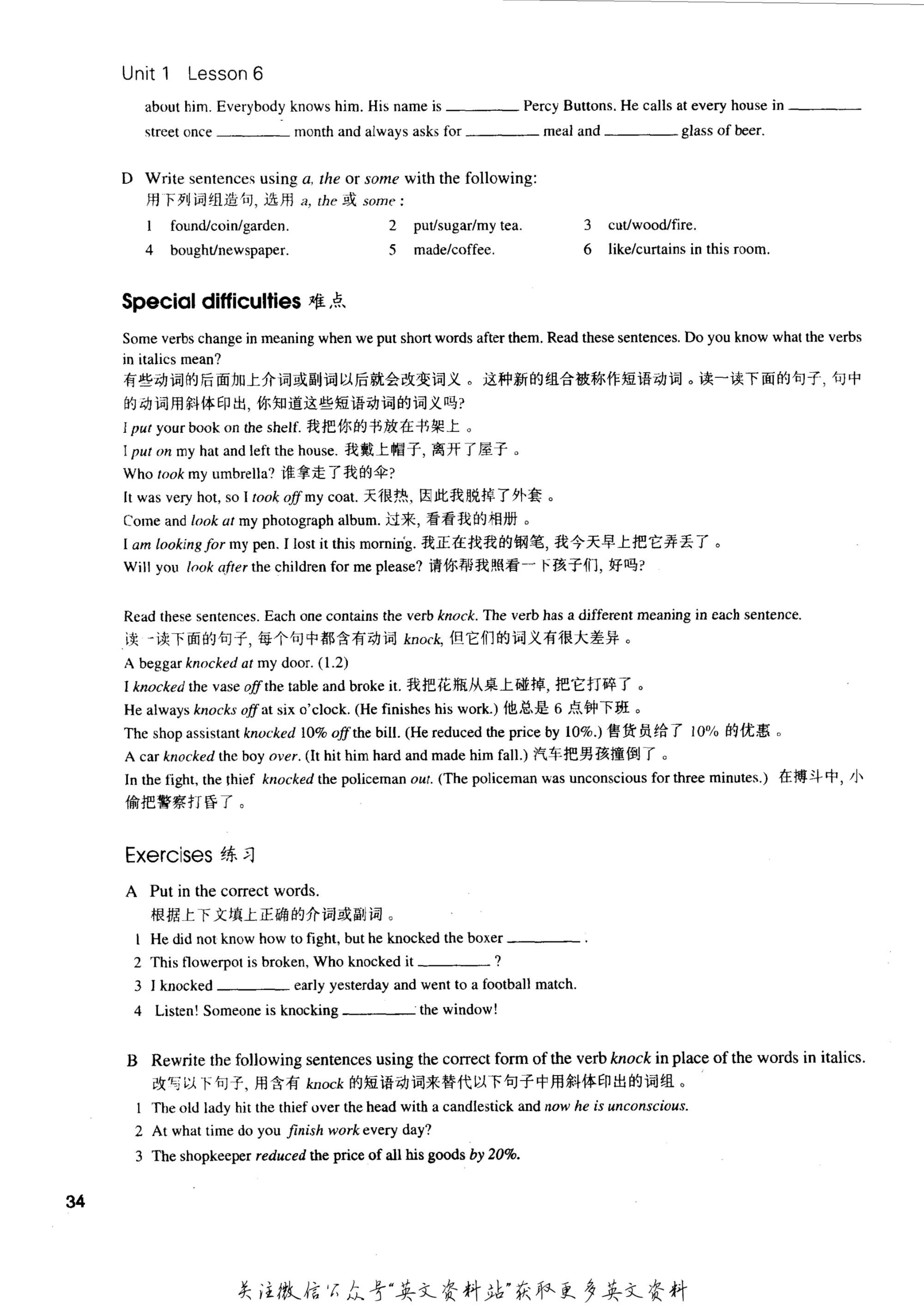 新概念英语第二册lesson57笔记,新概念英语二册第66课笔记