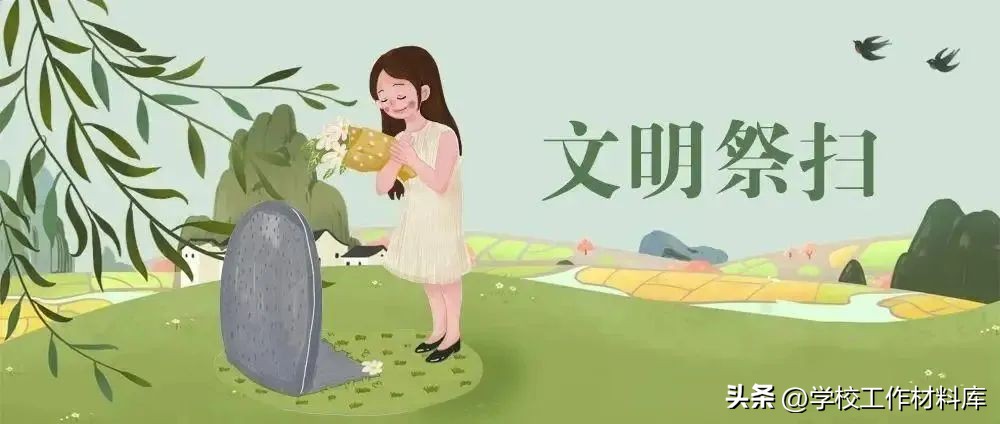 学校清明节活动主题缅怀先烈美篇,清明节缅怀先烈主题党日活动学校