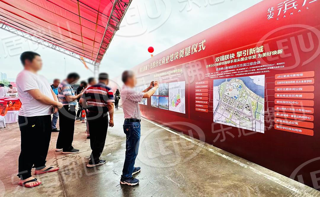 佛山新城小布村,佛山新城小布商业奠基