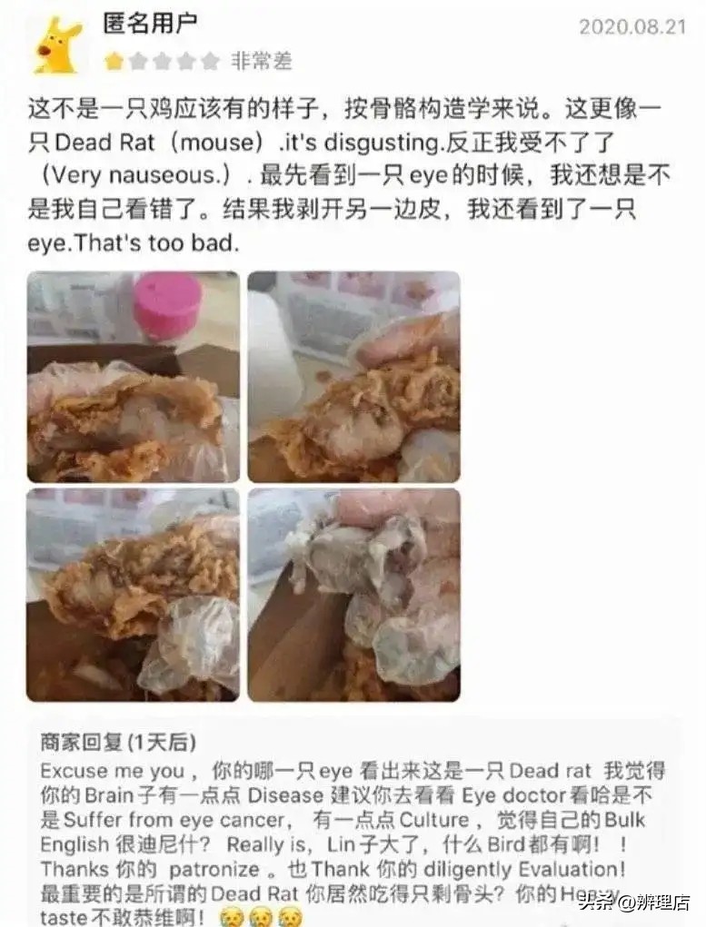 十大爆笑外卖差评回复,盘点外卖差评和商家回复搞笑