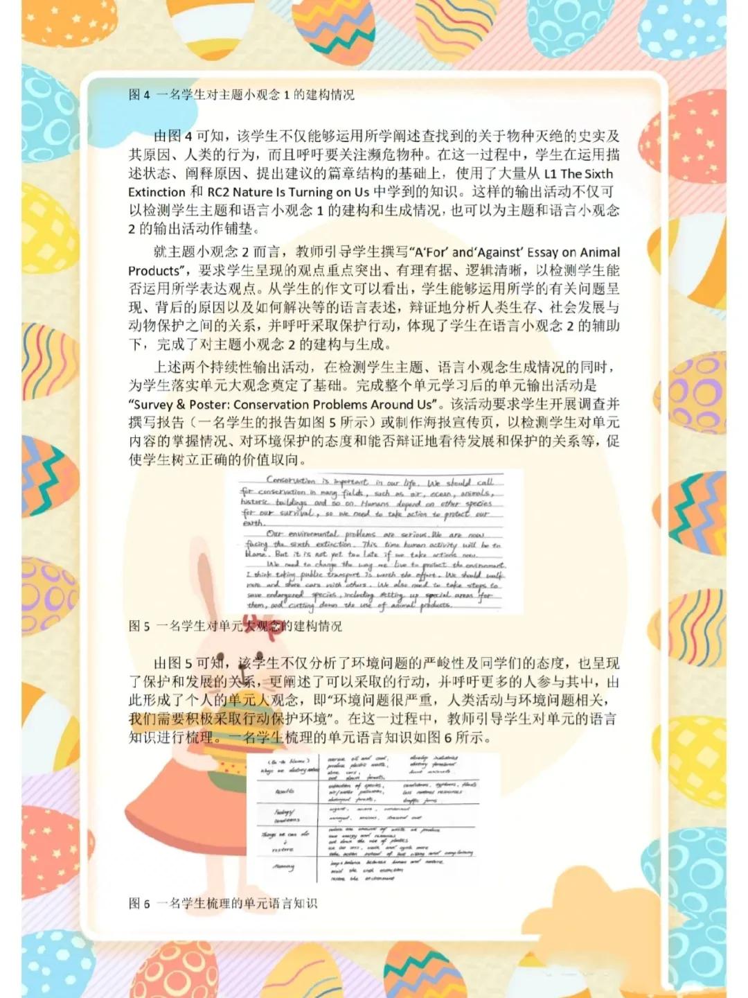 高中英语单元整体教学,单元整体教学设计高中物理