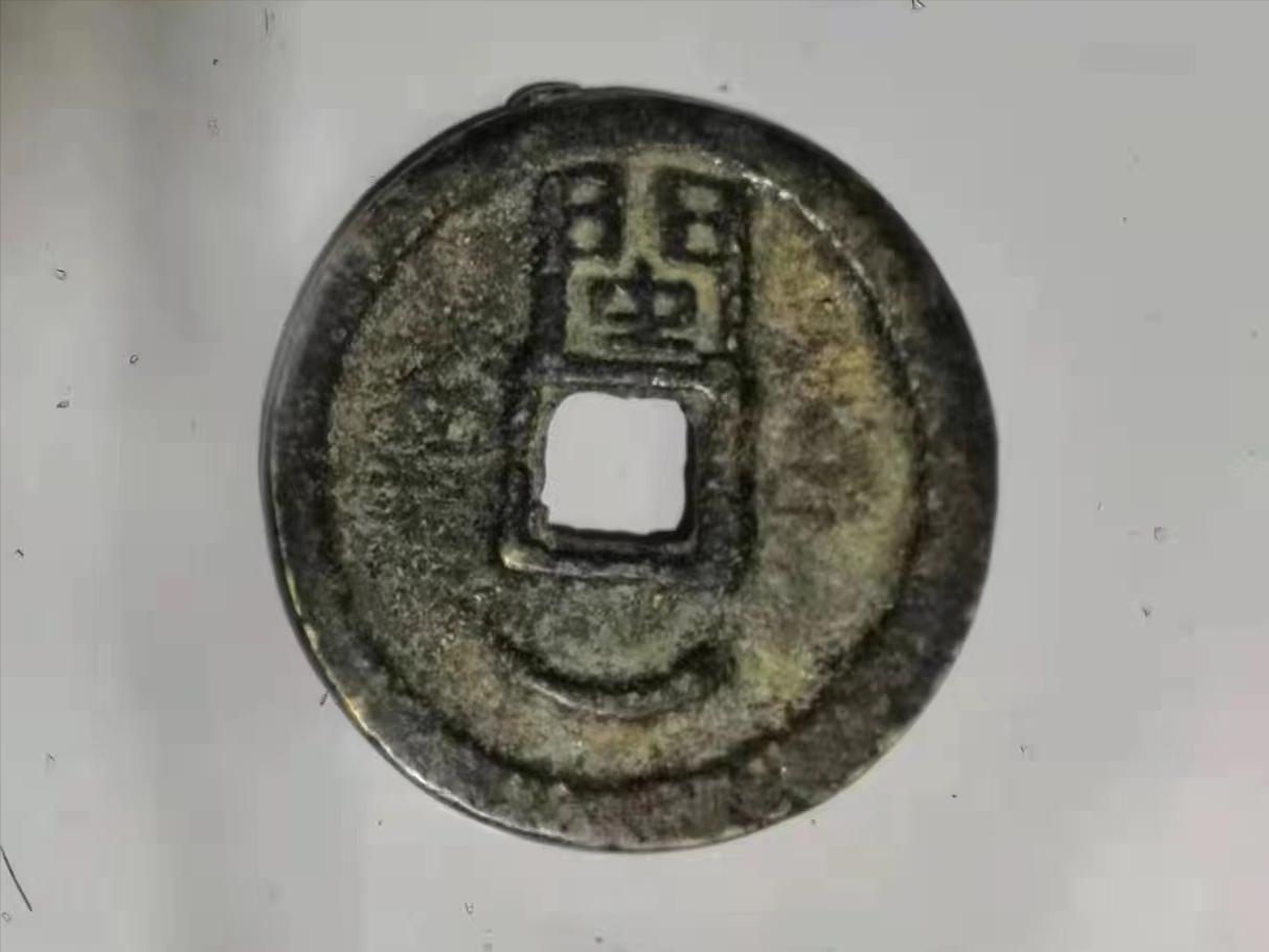 传世开元通宝光背价值,开元通宝背满文钱币之谜