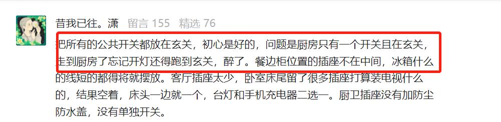 房子装修插座开关怎么设计,装修怎样知道装什么插座开关