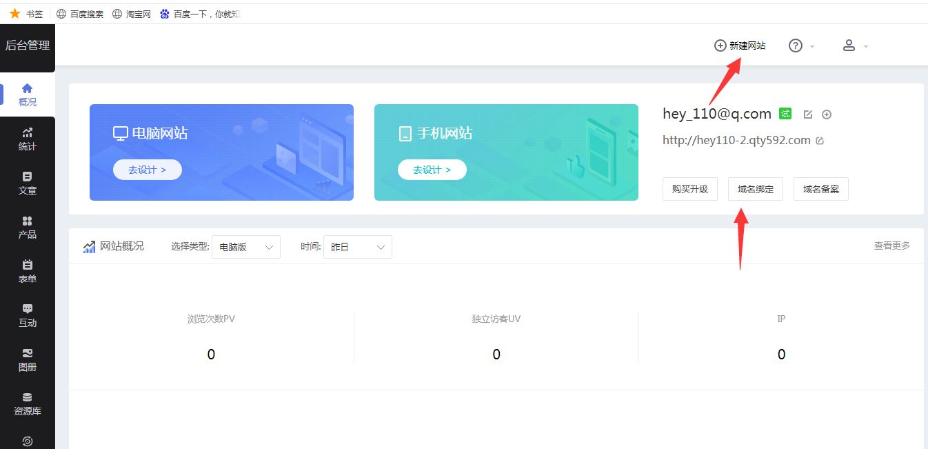 怎么制作网站设计模板素材,网站搭建模板怎么用手机