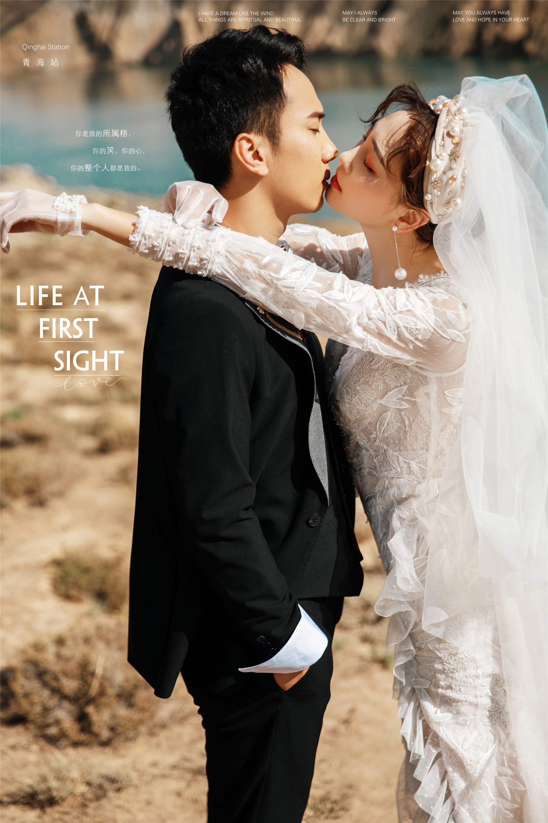 青海旅拍婚纱摄影官网,青海旅拍汉服婚纱照多少钱