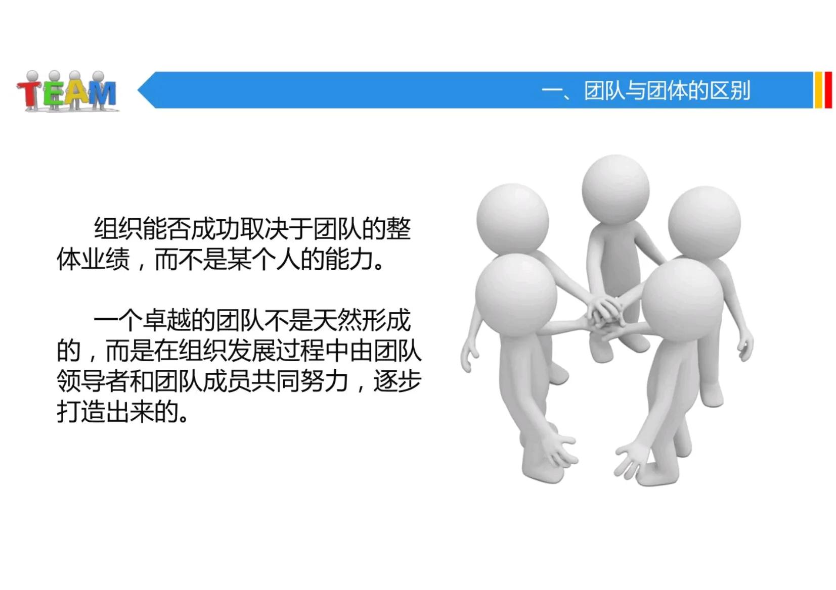 如何打造团队的凝聚力,如何打造超强团队的凝聚力