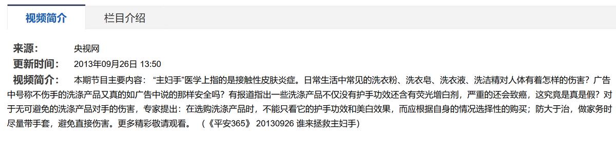 流传在老一辈中的洗洁精毒害传言，你被骗了多少年？