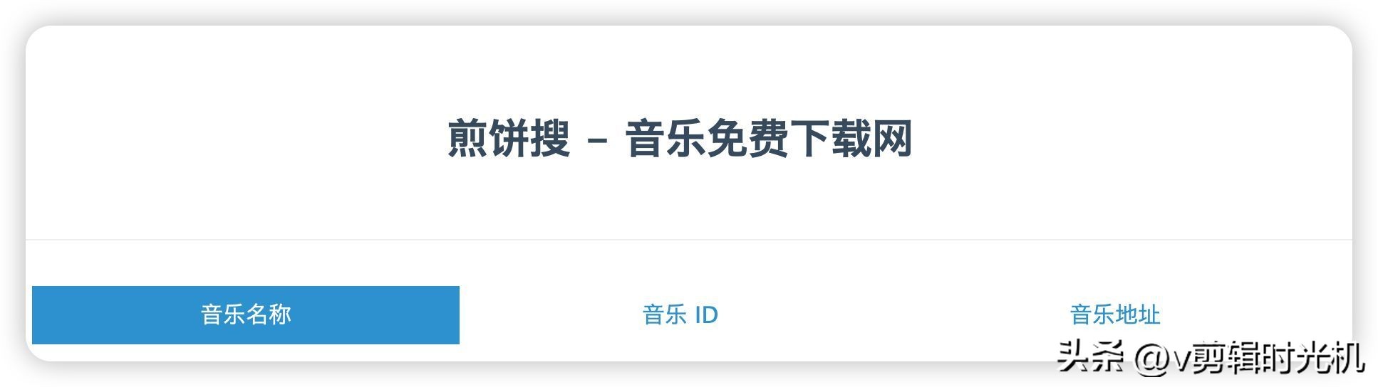 10个非常有趣音乐网站,99%的人都不知道的无损音乐网站