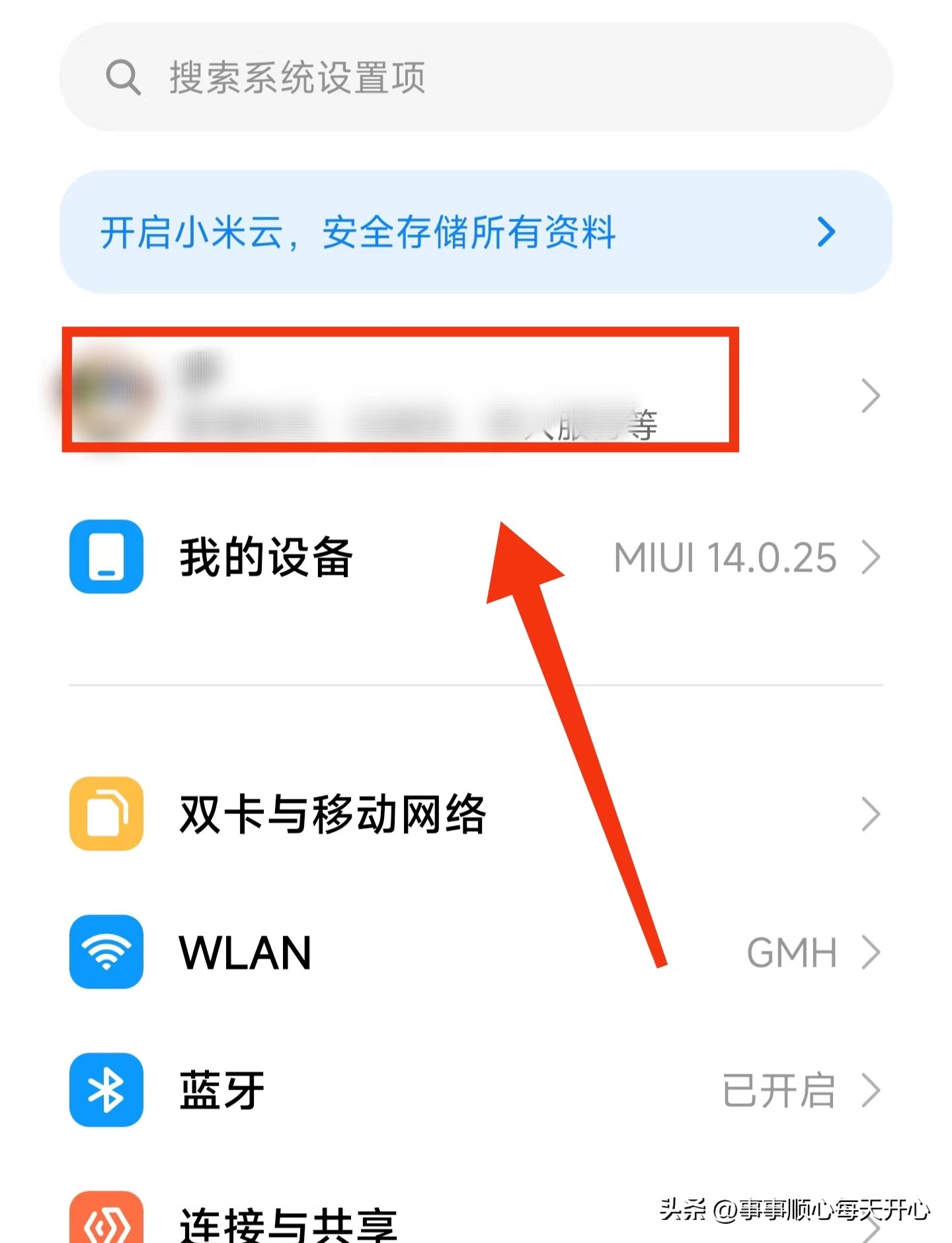 小米手机开启定位服务在哪里找,小米手机查找手机定位不准