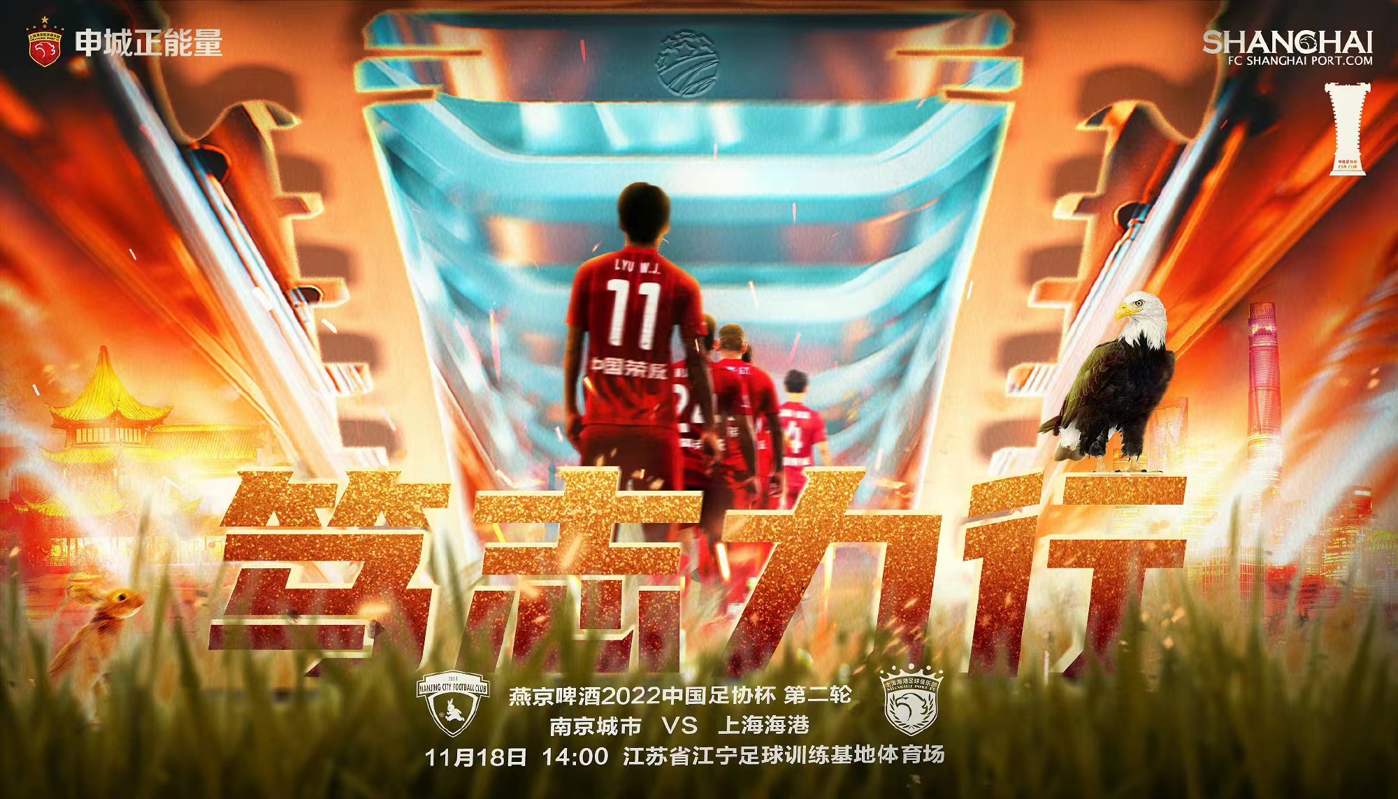 徐新最近上场了吗,徐新重回绿能