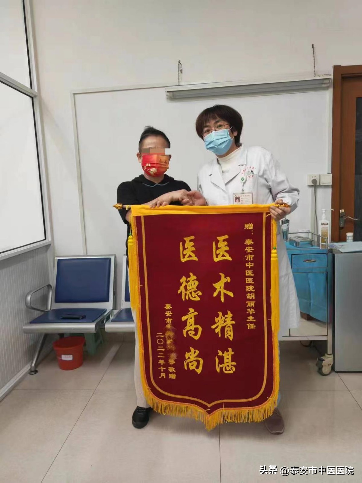 同心抗疫暖心坚守——*安泰**市中医医院烧伤门诊收到患者锦旗