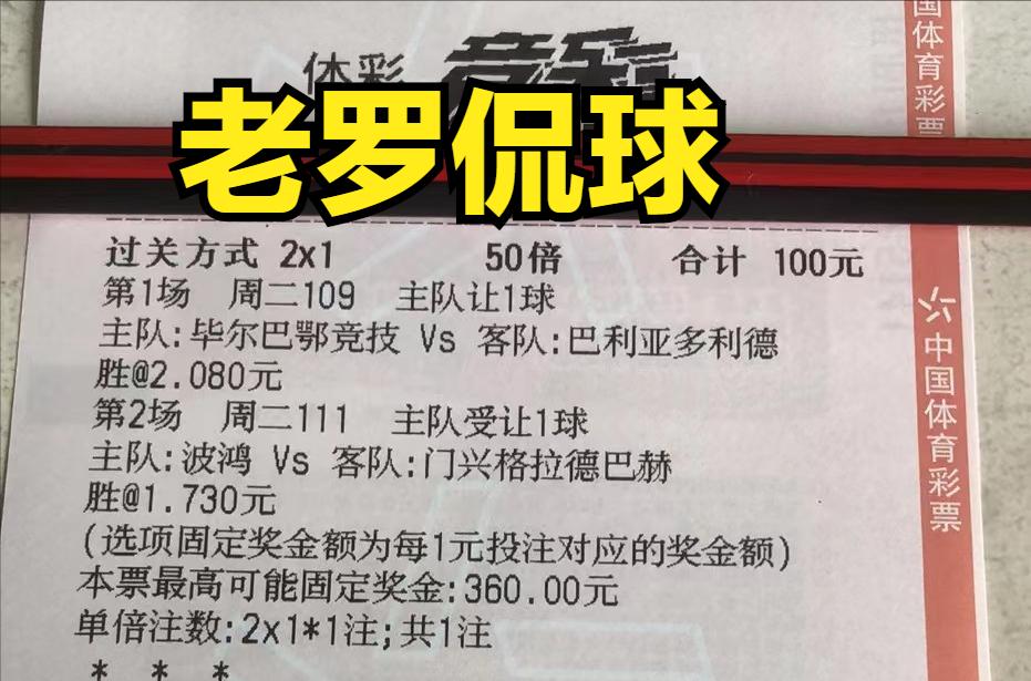足球竞彩推荐皇家社会与毕尔巴鄂,毕尔巴鄂竞彩足球分析