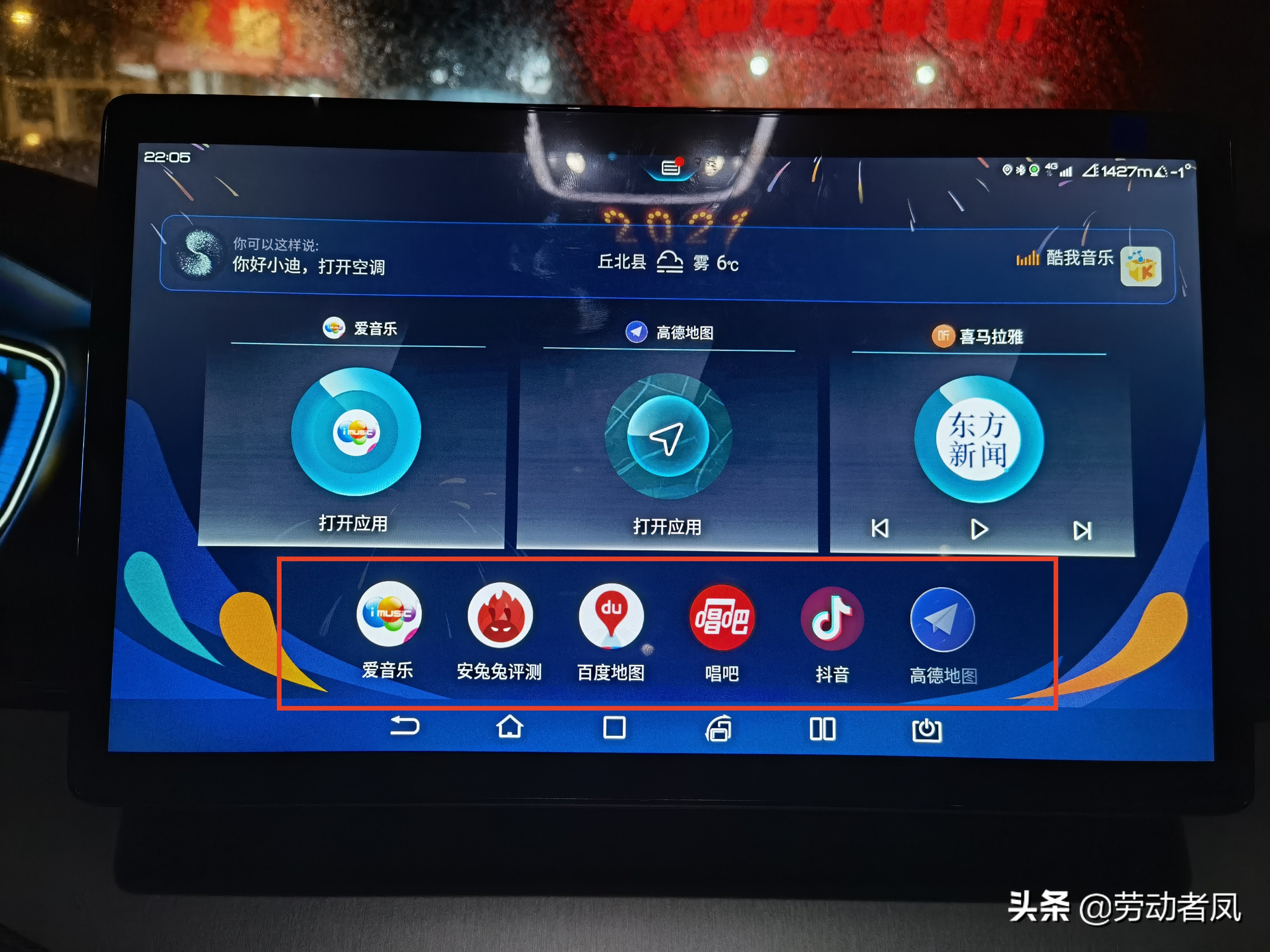 唐DM-i每天一个小技巧，用车没烦恼——音乐软件的使用分享