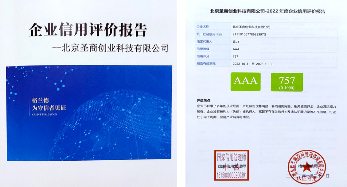 获评专精特新企业,荣获专精特新小巨人企业