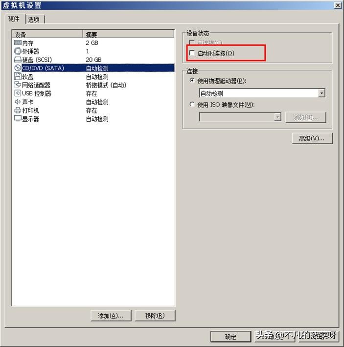 vmware虚拟机运行速度卡慢原因分析及解决办法