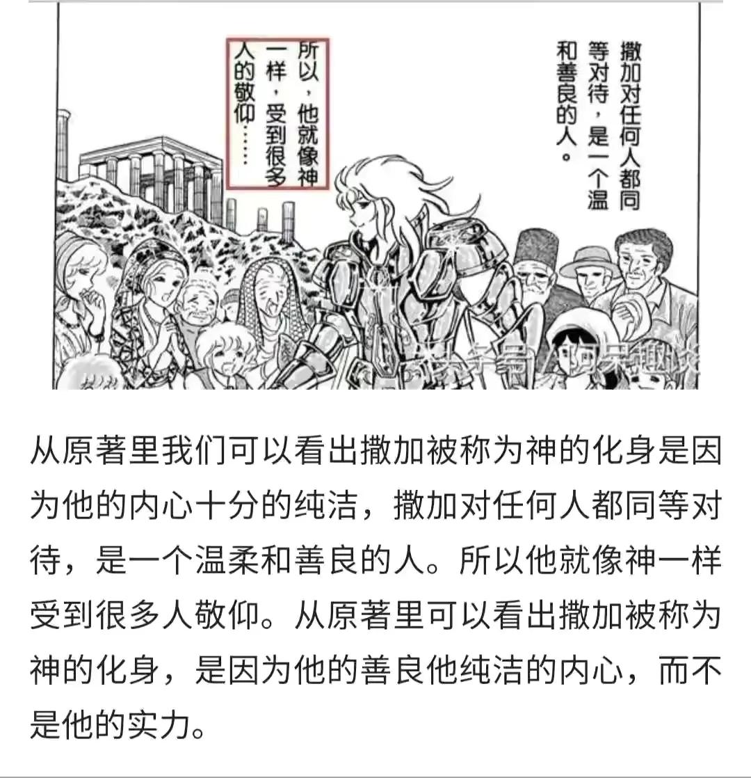 谁是最强圣斗士,官方公认最强黄金圣斗士是谁