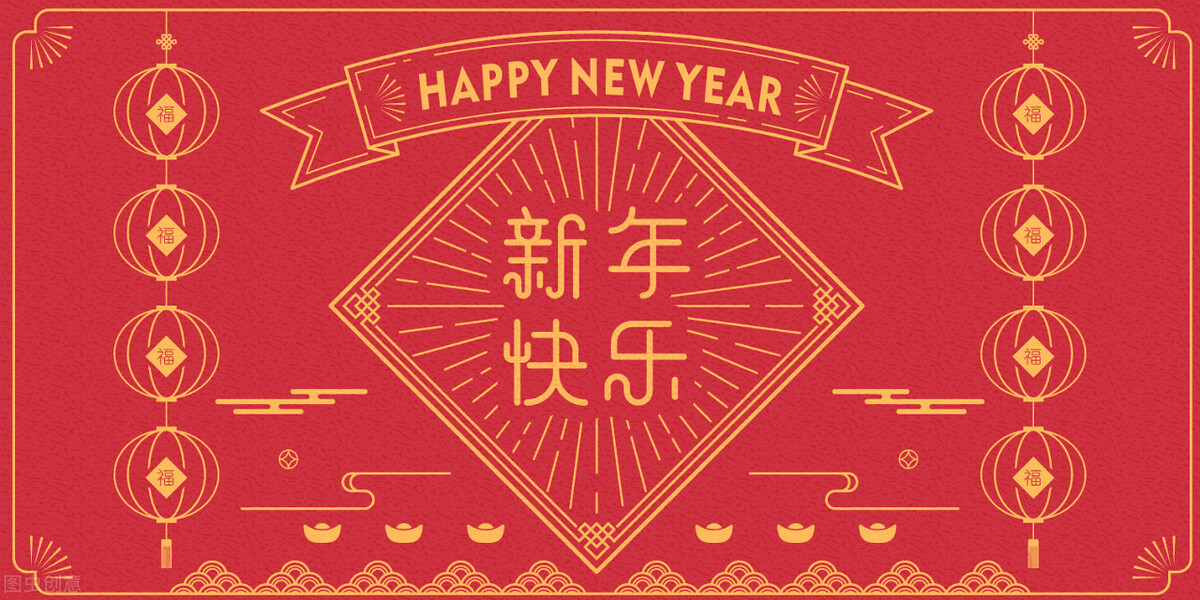 新年古诗词12首：除夕更阑人不睡，厌禳钝滞迎新岁