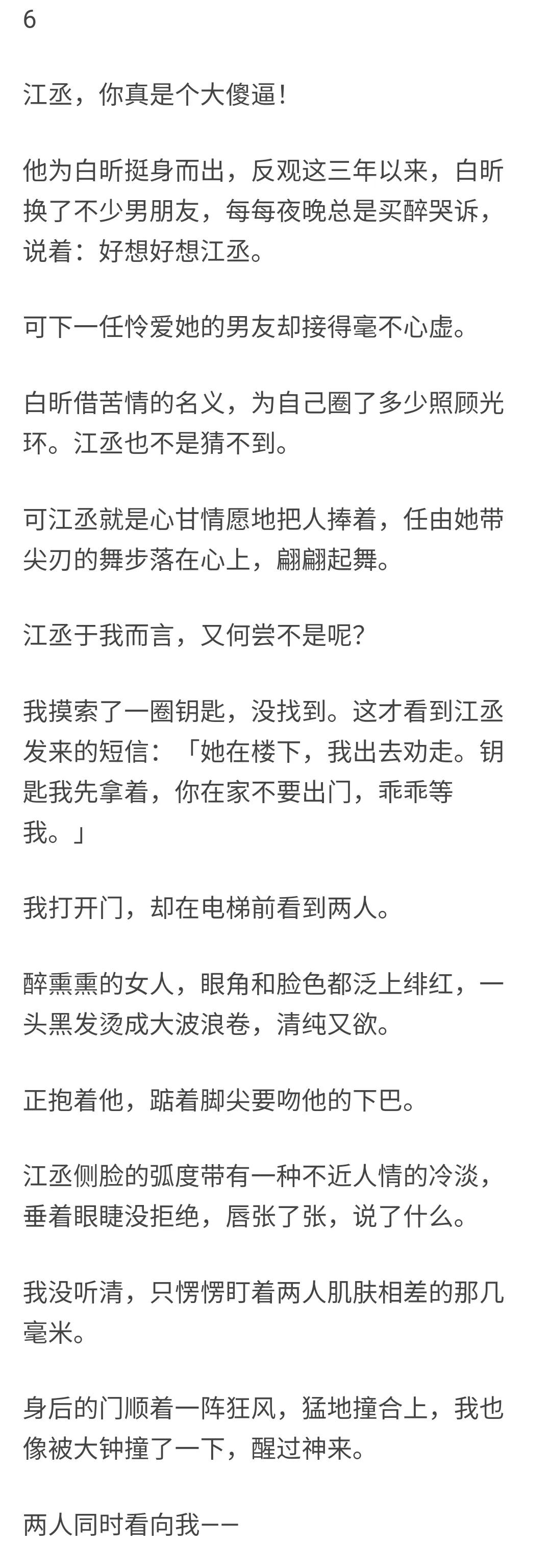 知乎故事-青梅竹马最后会有一个好的结局吗