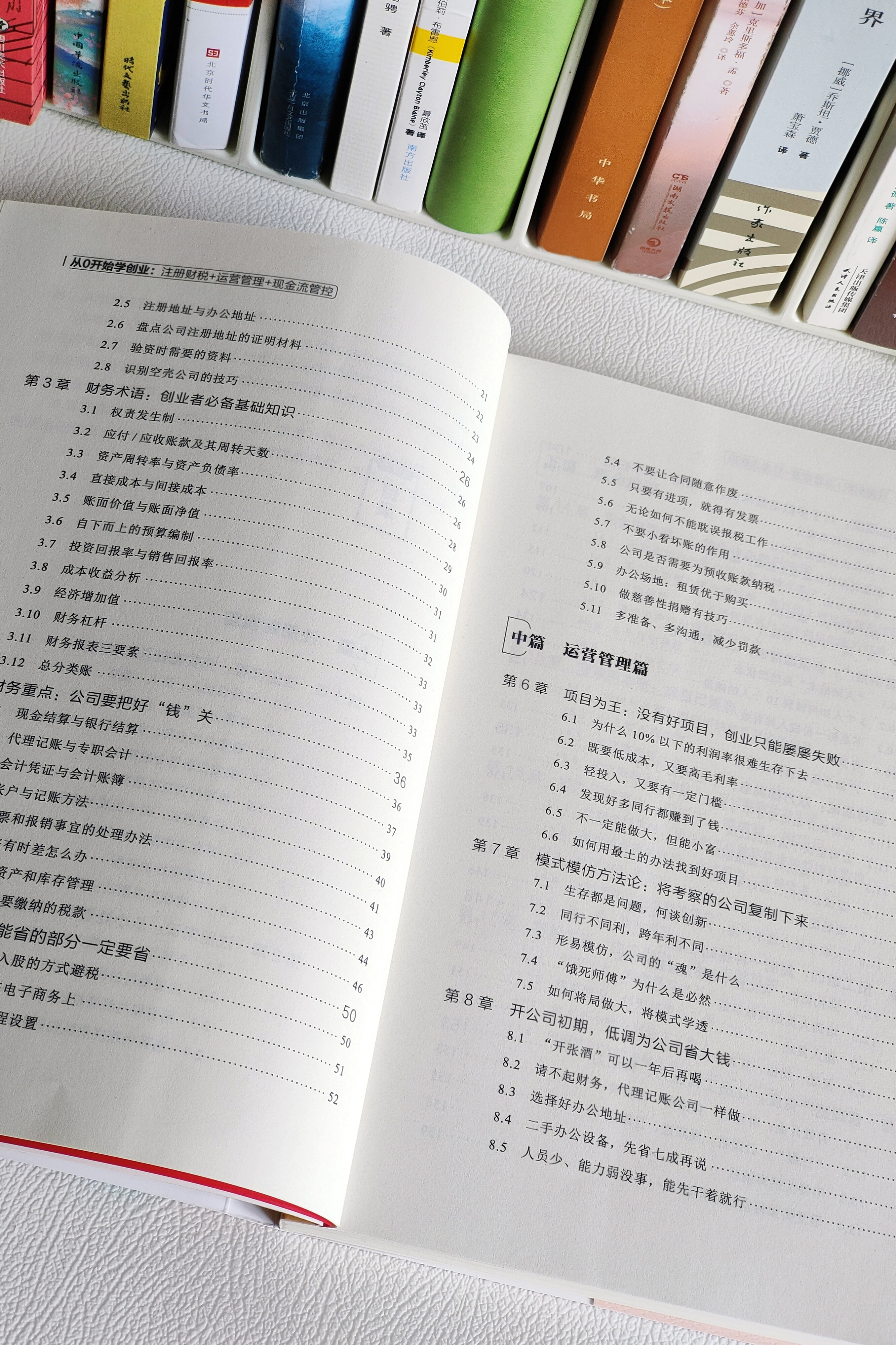 创业如何从零风险起步,大学生创业过程中常见的风险