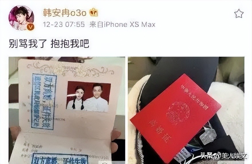 24岁韩安冉回应四婚,韩安冉三次结婚现场对比