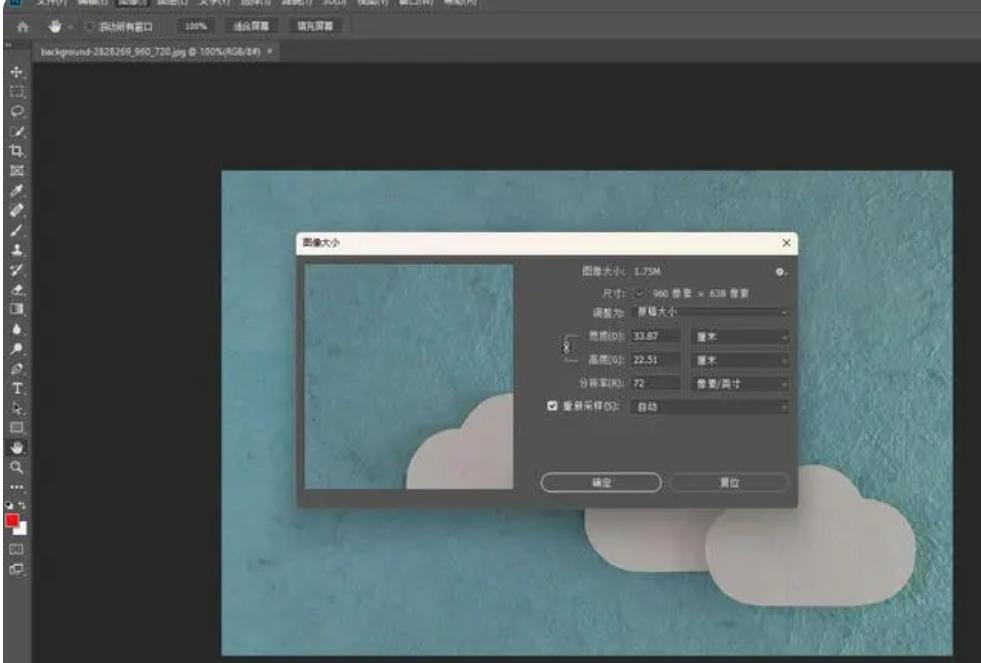 图片裁剪怎么弄,ps怎么裁剪图片自己要的尺寸