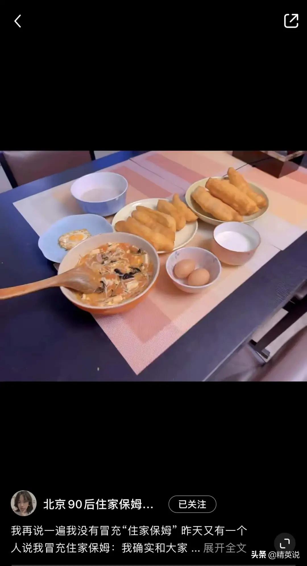 高材生毕业当保姆,高材生保姆